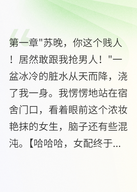 穿書后我被彈幕劇透了人生
