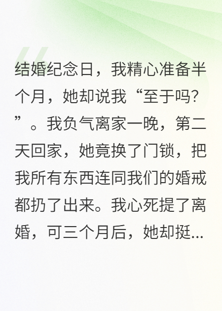 我被老婆換鎖趕出門后，她悔瘋了