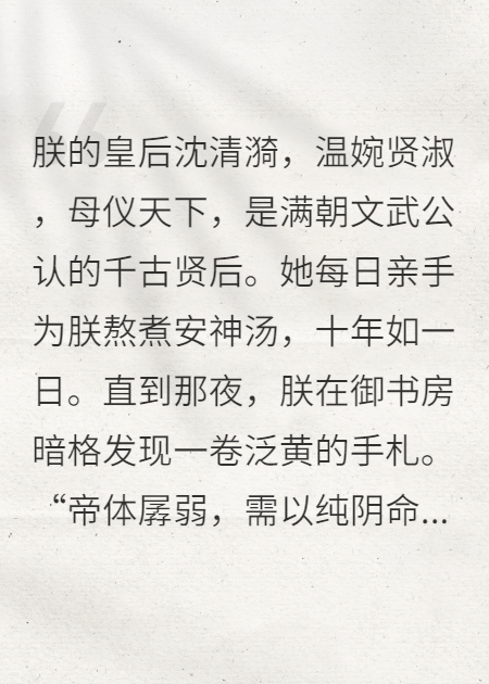 朕的皇后端莊賢淑
