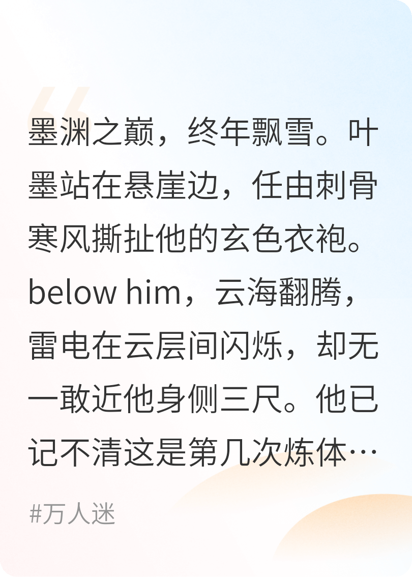 雪刃歸塵
