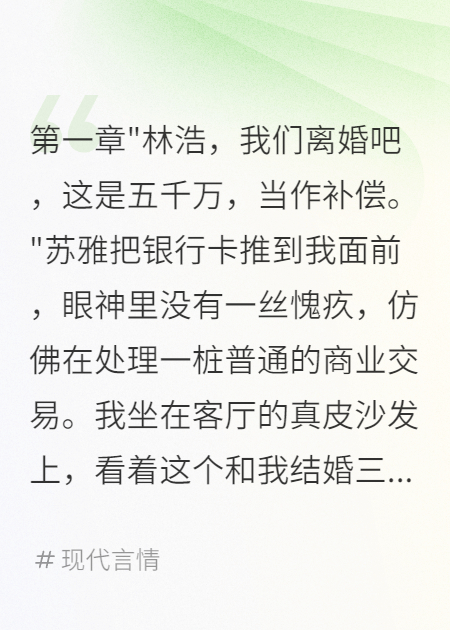 前妻五千萬分手費換來一個騙局