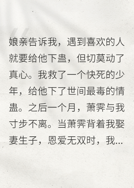 我要挖走你的真心