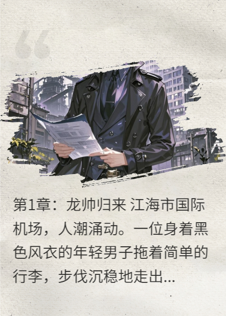 重生之我在都市做戰(zhàn)神