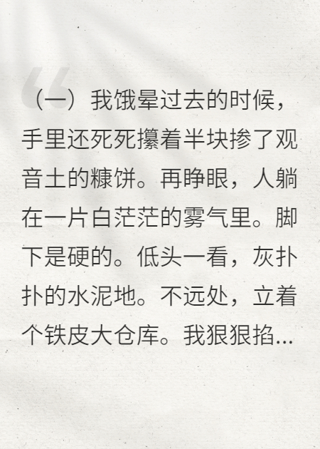 逃荒路上，我靠空间养活了一家人