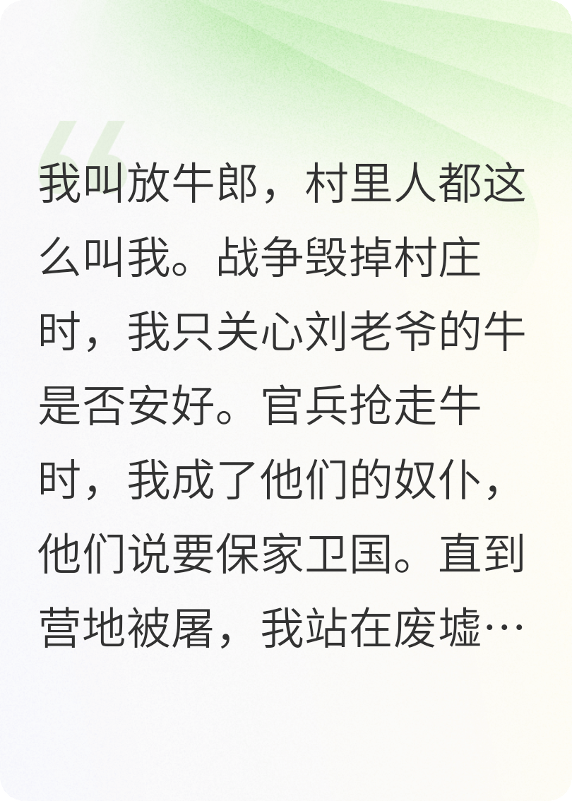 所谓故事1—放牛郎