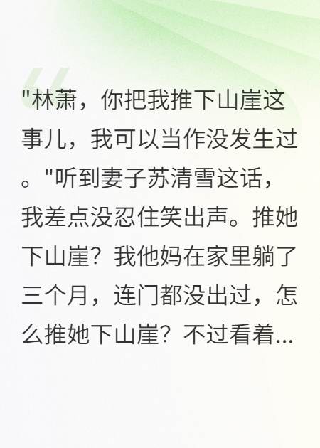 老婆暗戀師父三年，我裝死看夠了