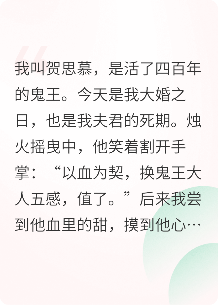 《慕胥辞》最新篇章
