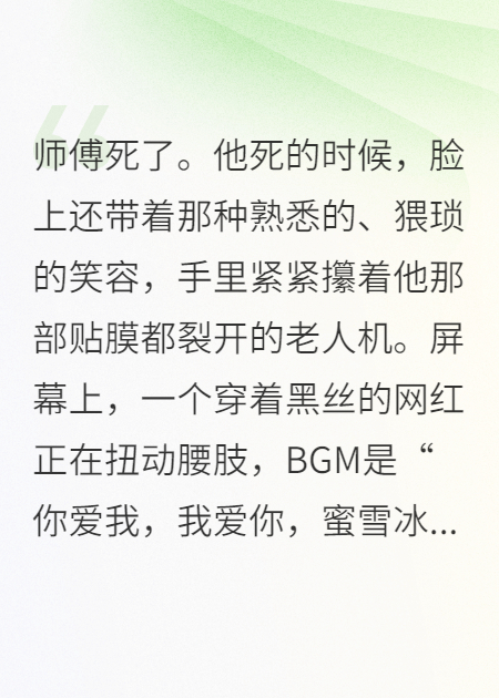 拜師學(xué)藝，師傅讓我刷視頻領(lǐng)悟道