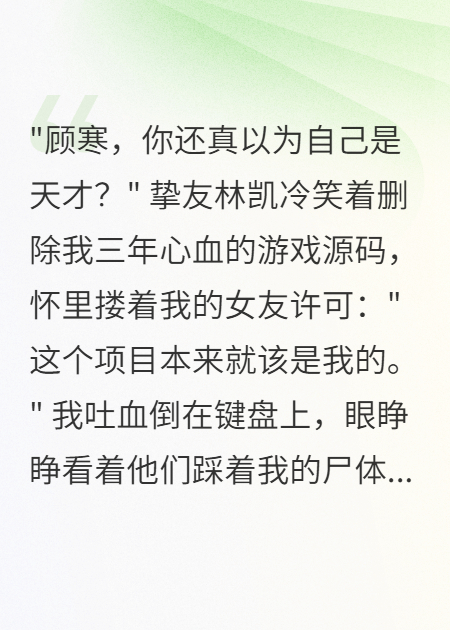 重生之技术帝王已更新全本