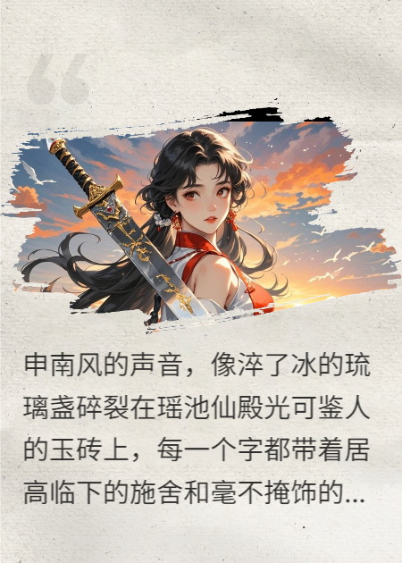 我人间清醒，剑斩渣前任番外彩蛋