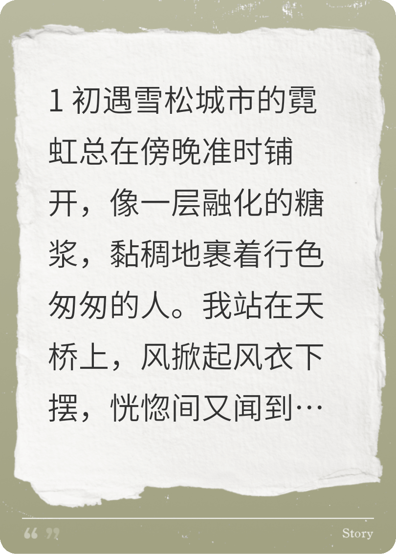 我的愛在教會我生存規(guī)則后消失了