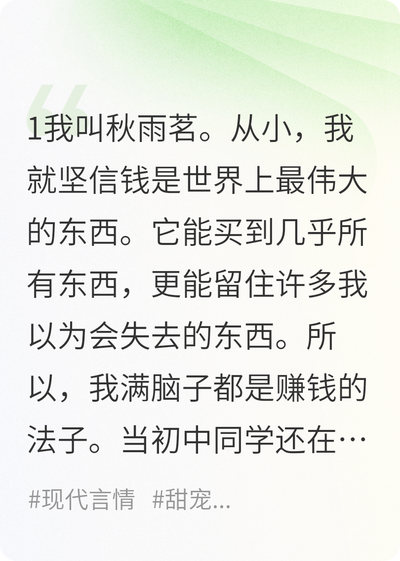 戀愛(ài)收支報告
