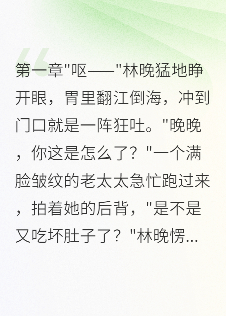重生八零年代我被病嬌反派寵上天