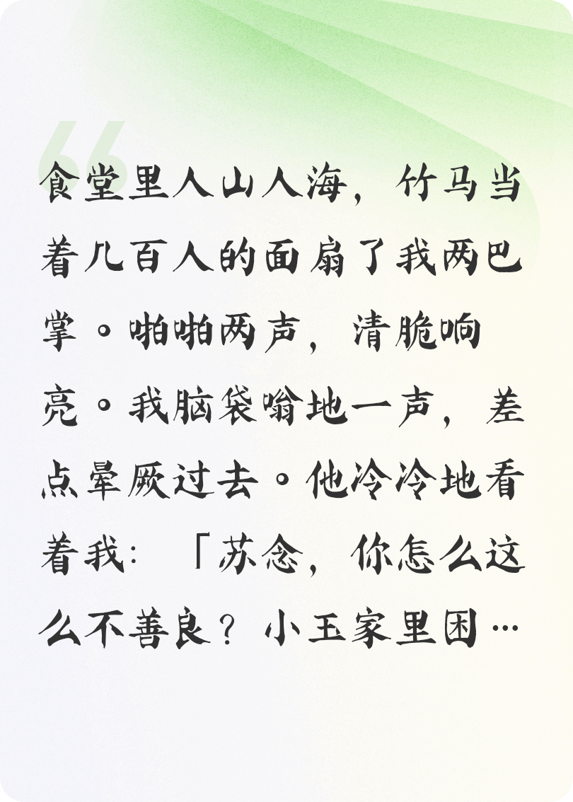我不把生活費給?；ǎ耨R打了我