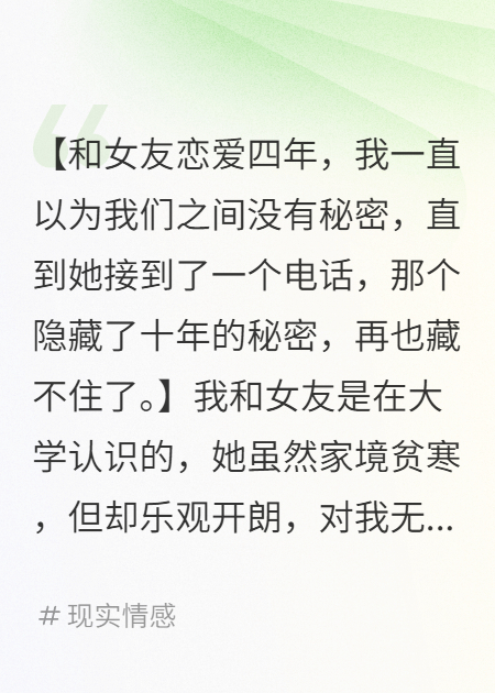 大學女友竟和別人回家