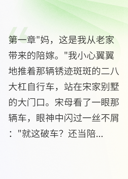我的陪嫁让豪门跪下认错