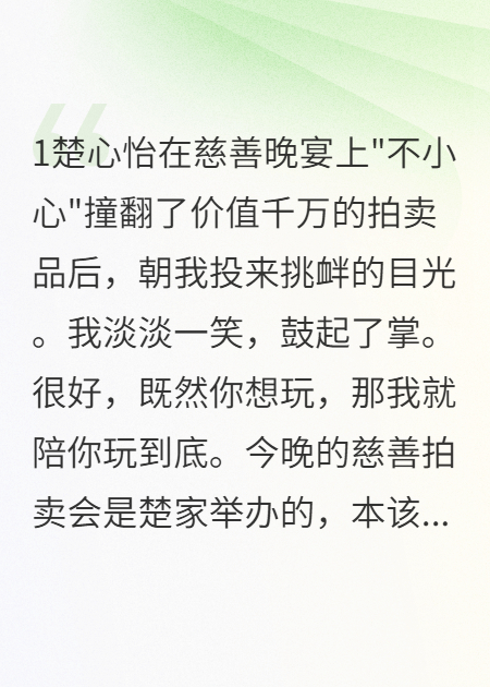 豪門(mén)真千金她又兇又狂