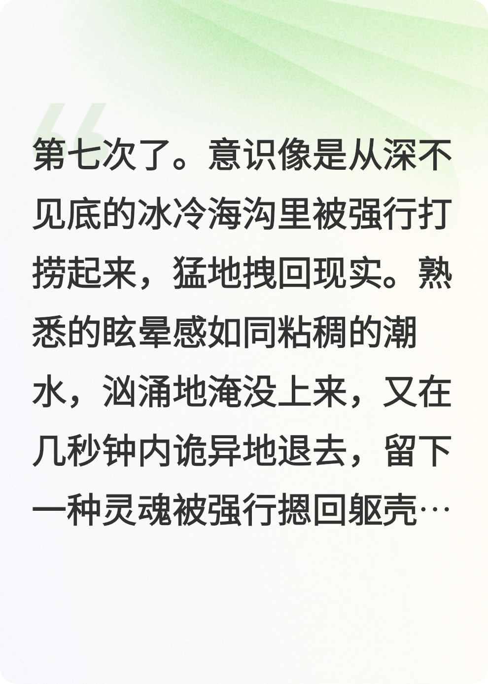 輪回八次：老婆竟然還在