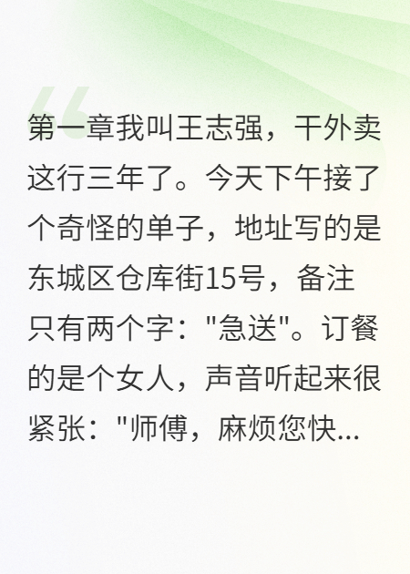 送錯(cuò)餐毀了走私集團(tuán)