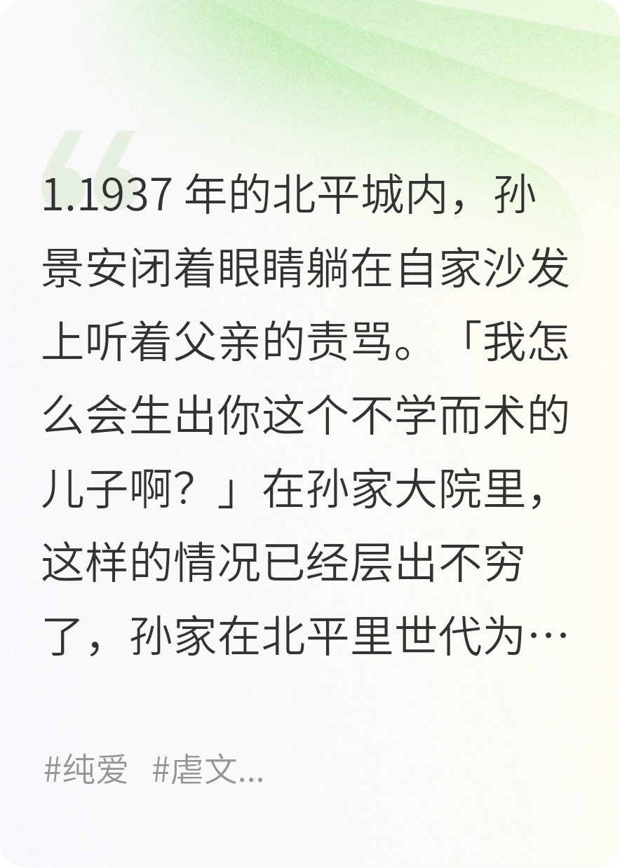 緣淺情深來(lái)生會(huì )
