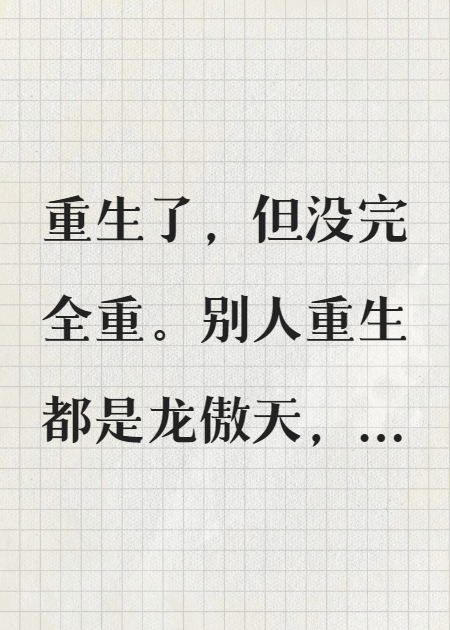 我死后，靠直播破案