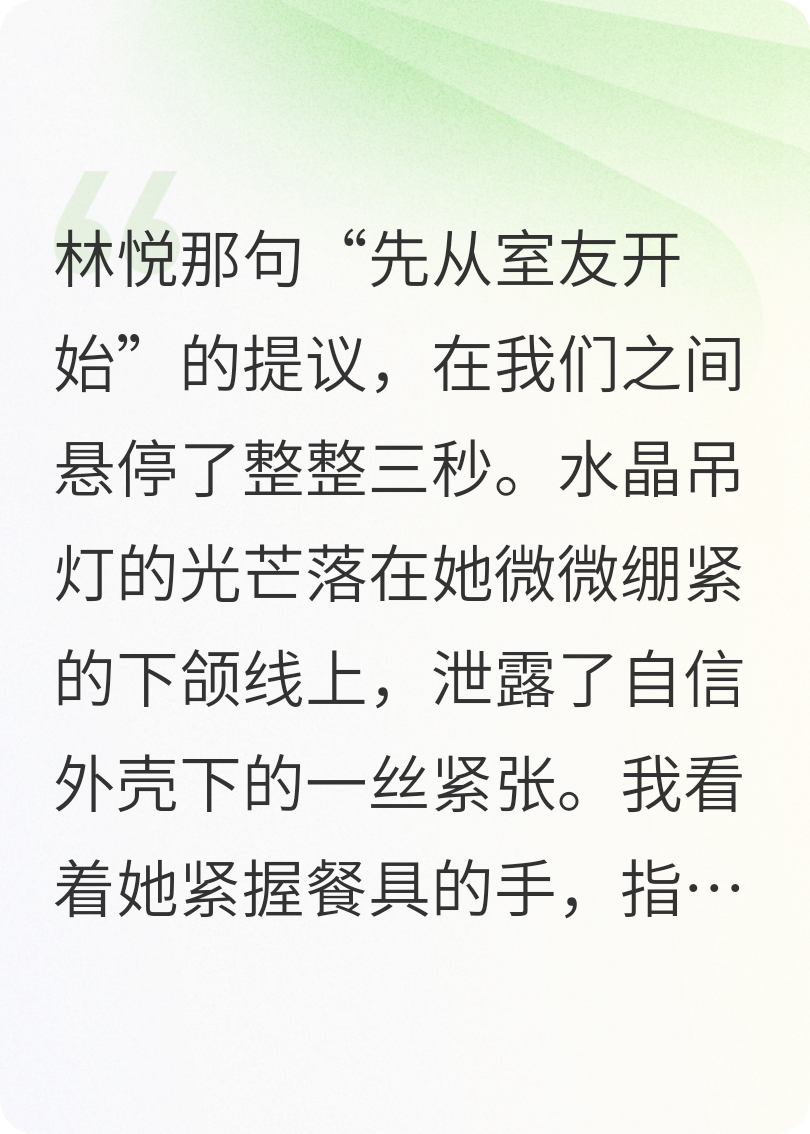 我有一个富婆情妇（二）