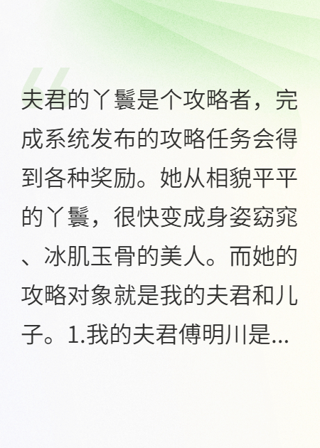 被攻略女斗敗的盧瑟，變成阿飄后