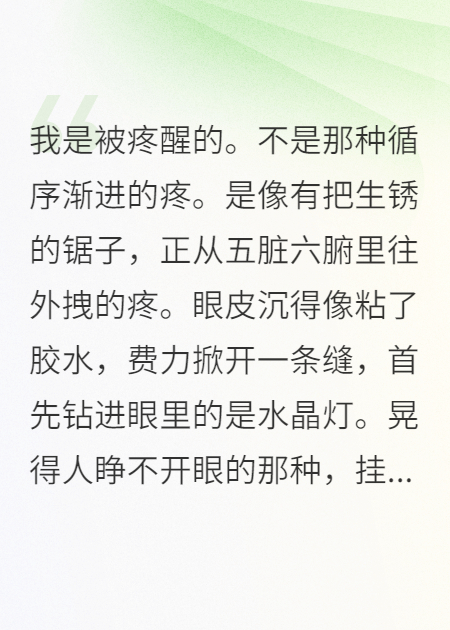 重生后，我讓渣男成了AI替身