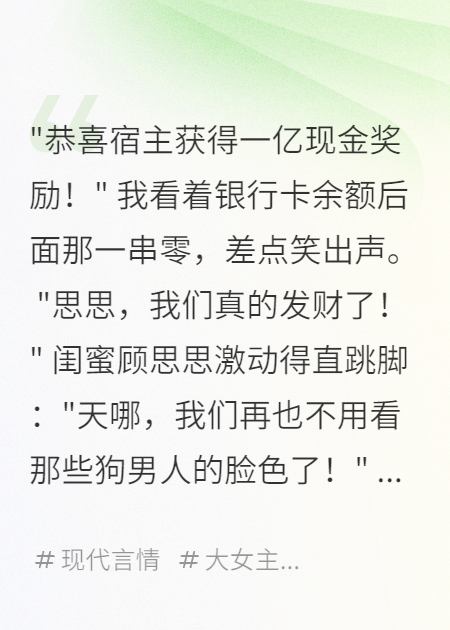 我是惡毒女配，專治不服