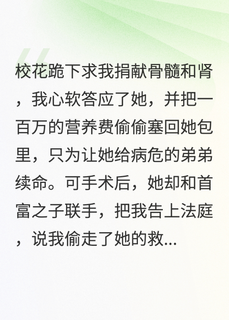 重生后哭泣的清純校花我不擦淚了