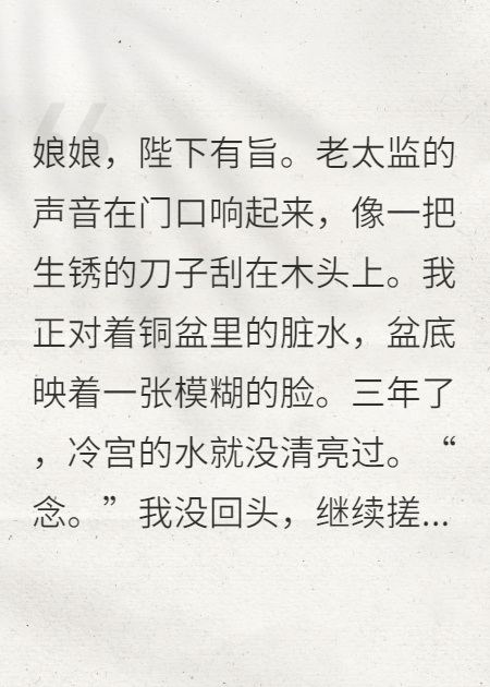 冷宮廢后：陛下追妻火葬場(chǎng)