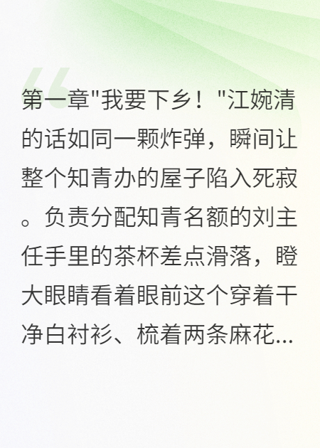 七零年代我為愛放棄城市戶口