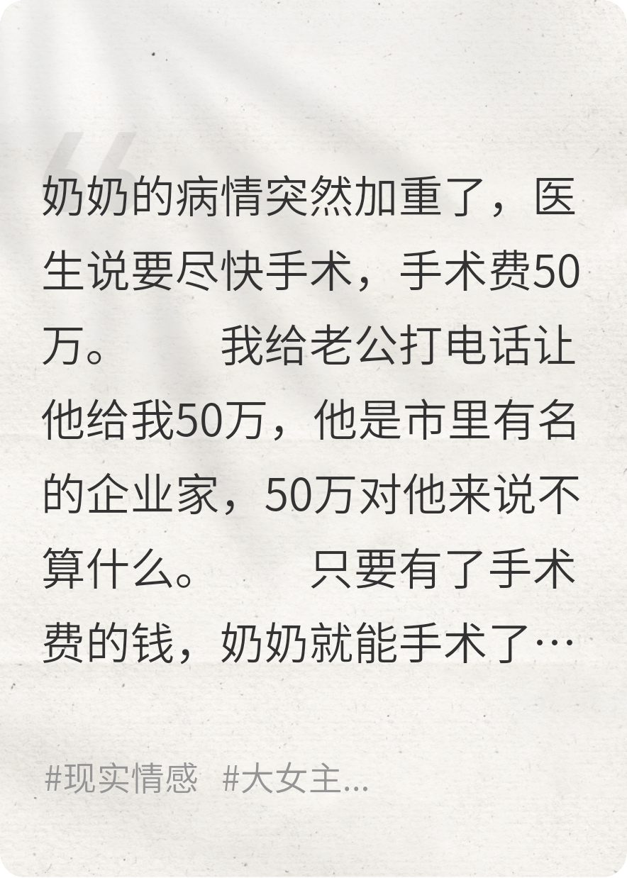 七夕老公給小青梅買(mǎi)了一條項(xiàng)鏈，我決定離婚