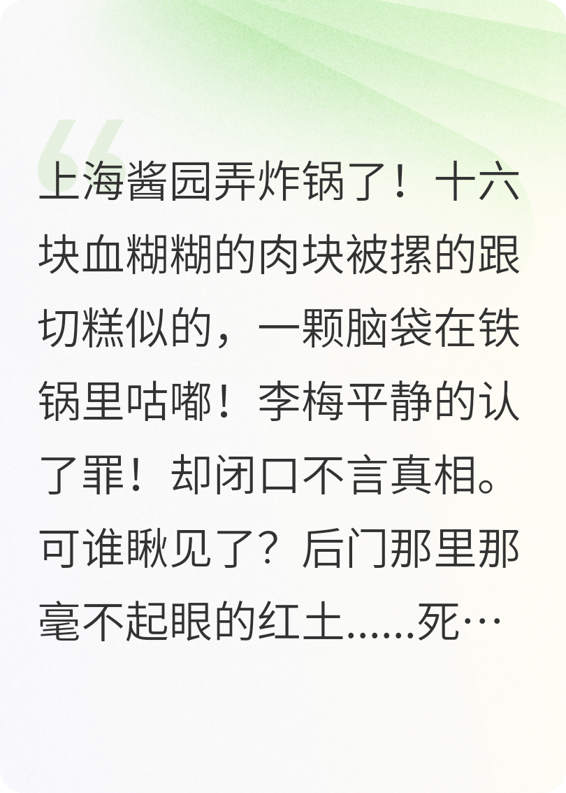 哪本小说的主角有林白李梅张阿保？