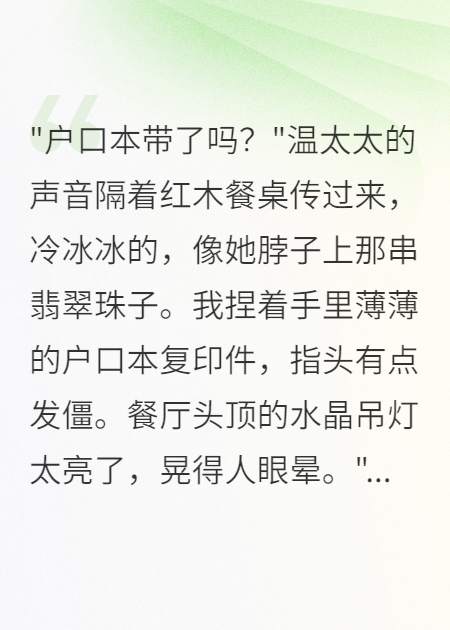 穿書后我成了團(tuán)厭，他們真香了