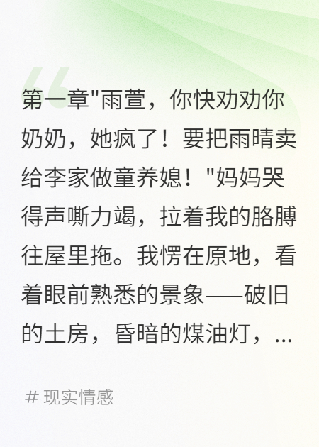 重生我不再当妹妹的提款机