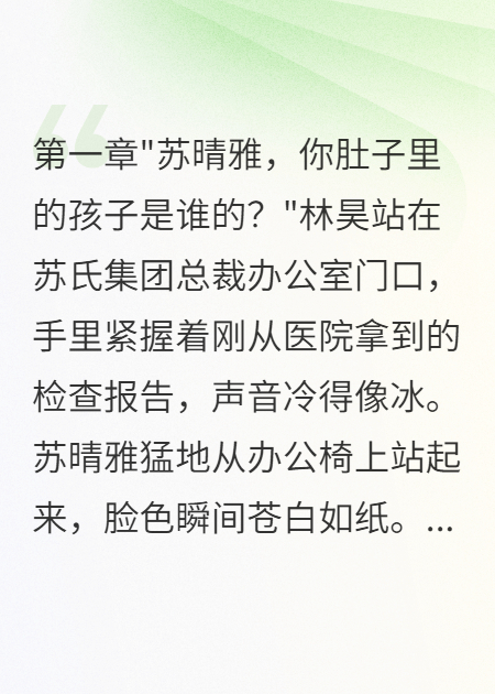 千金小姐為初戀懷孕我轉(zhuǎn)走三千萬(wàn)