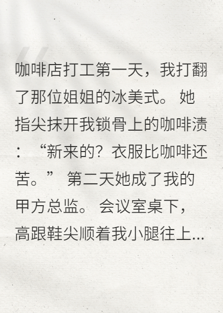 她咬過的吸管