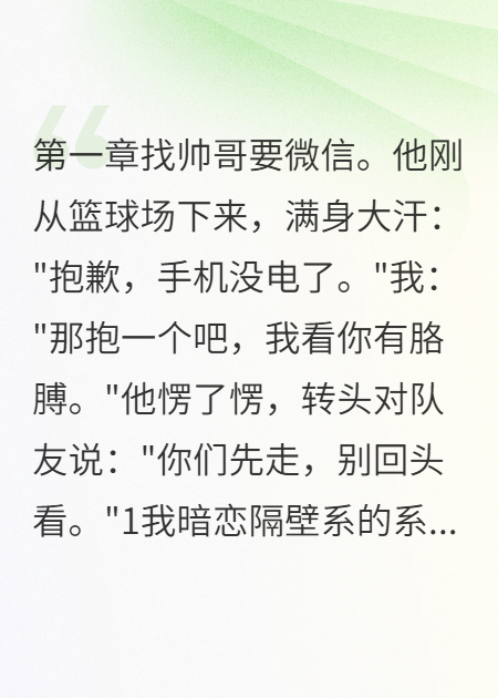 我把暗戀對象的牙撞掉了
