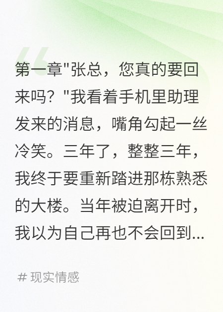 前妻為小三坐牢后悔得要死