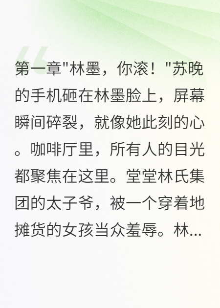 豪門繼承人的追妻火葬場