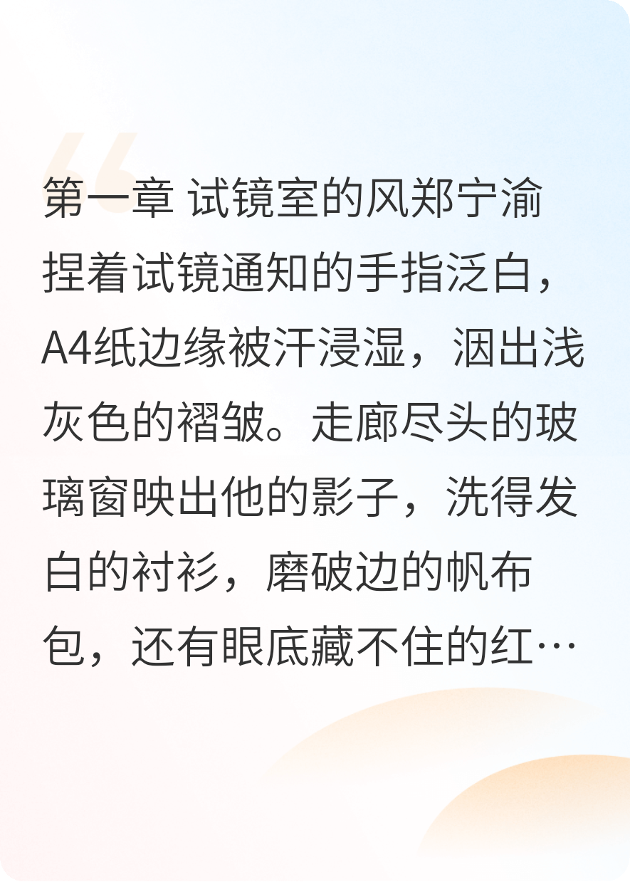 主角叫郑宁渝田梓骜的小说名字是什么？