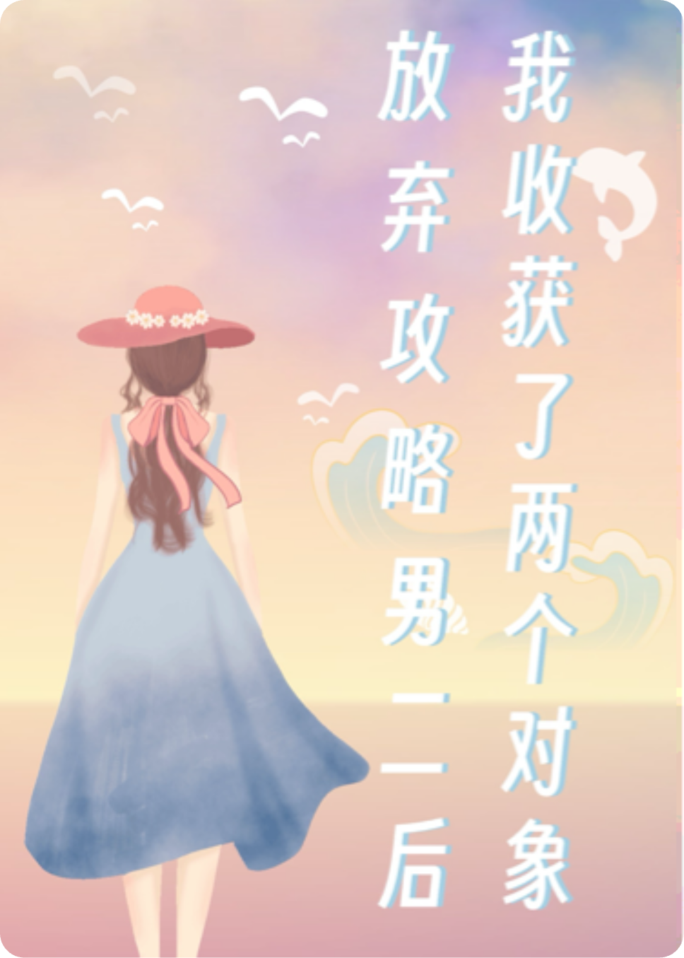 我成了傻女后，陛下杀疯了
