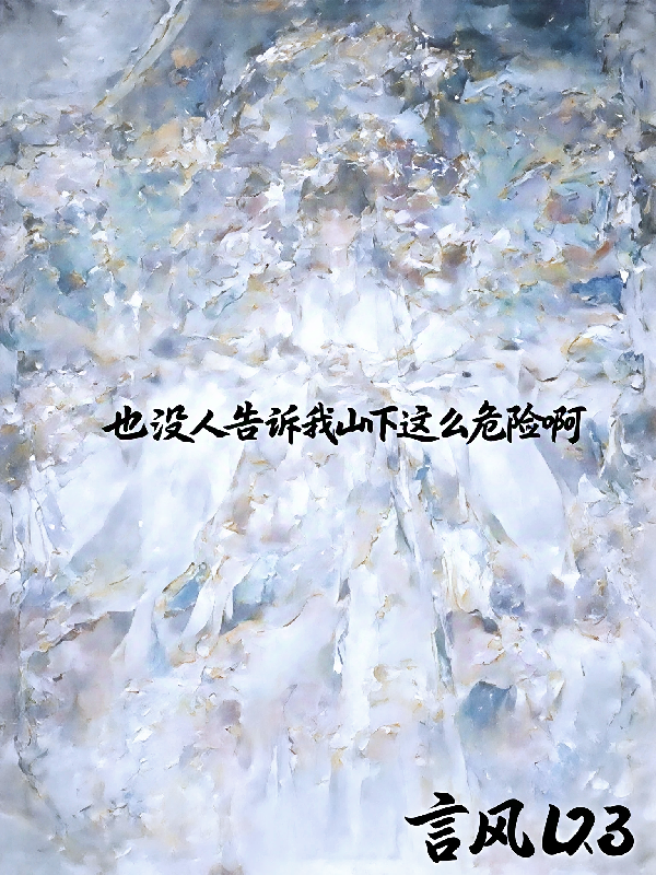 李云张萧演绎的精彩情节