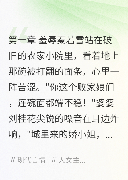 農(nóng)村婆家嫌我窮
