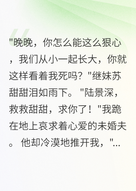 重生后我拒絕了千億未婚夫