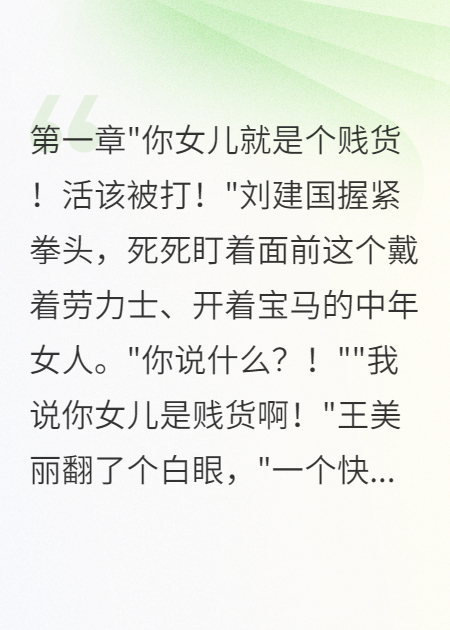 快遞員爸爸怒了校霸家長跪地求饒