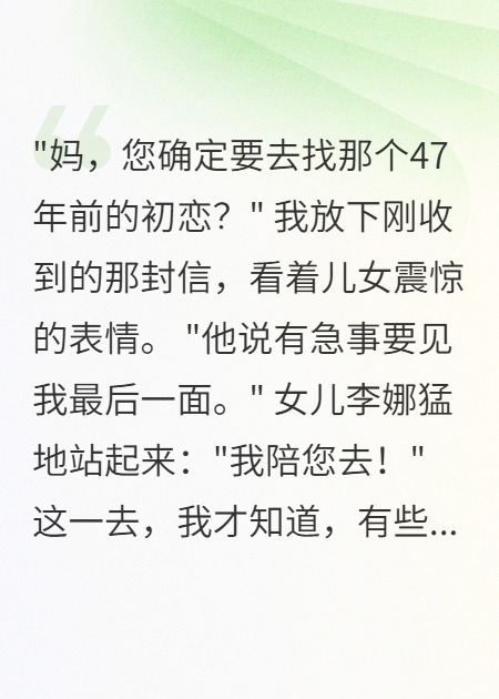 67歲的我，千里尋夫驚動全城