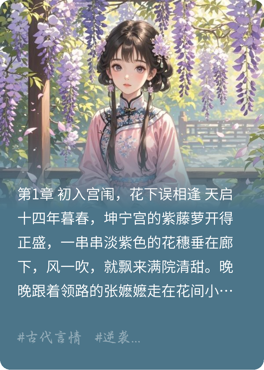 帝王的小笨妃