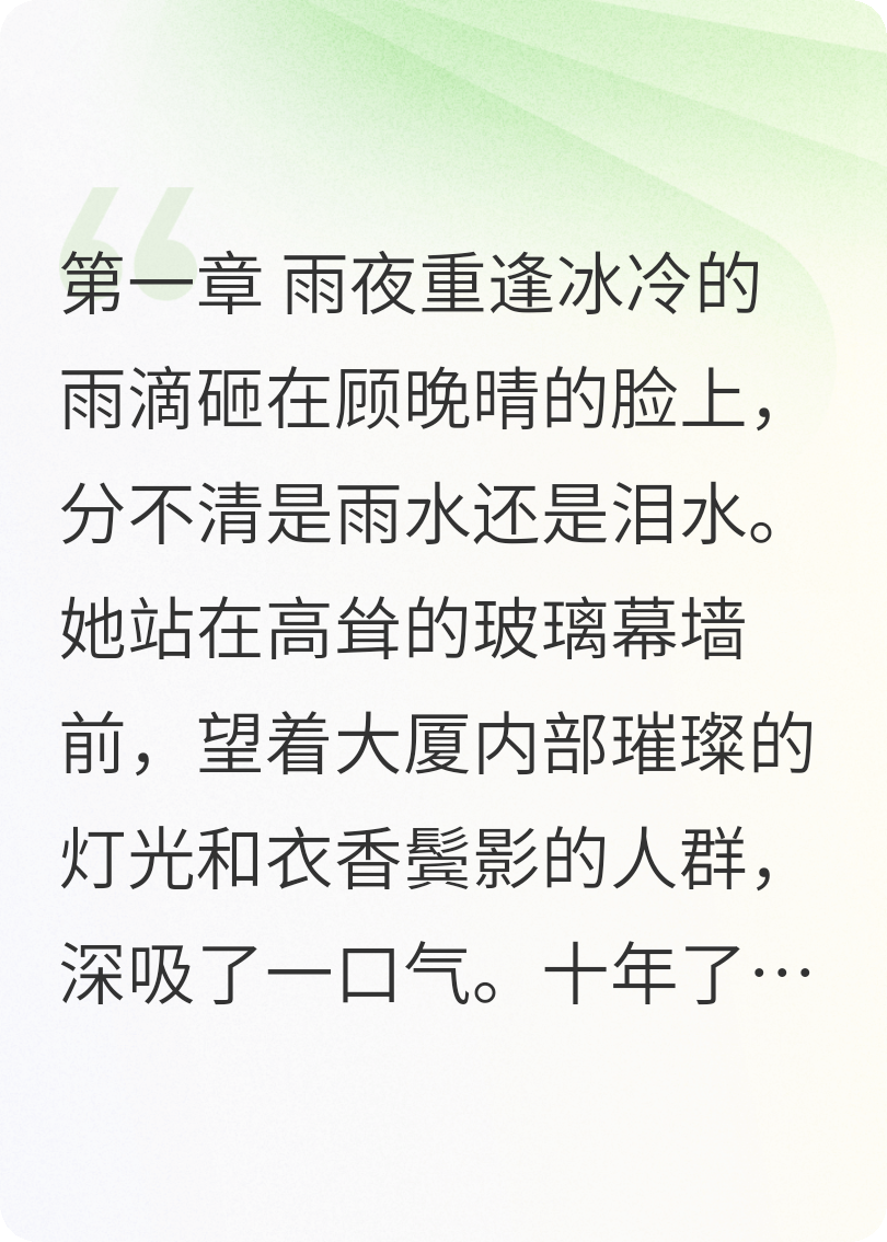 星辰下的謊言與真愛